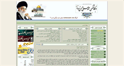 Desktop Screenshot of mohsenzadeh.ir
